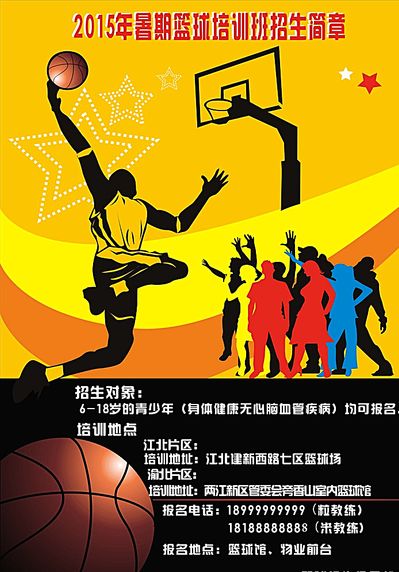 公牛灵活的